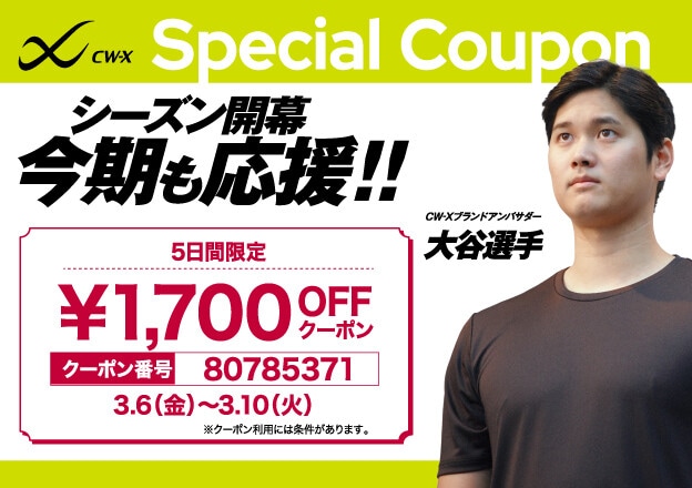 CW-X(シーダブリュー・エックス) | ワコールのスポーツウェア