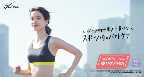 Cw X シーダブリュー エックス ワコールのスポーツウェア