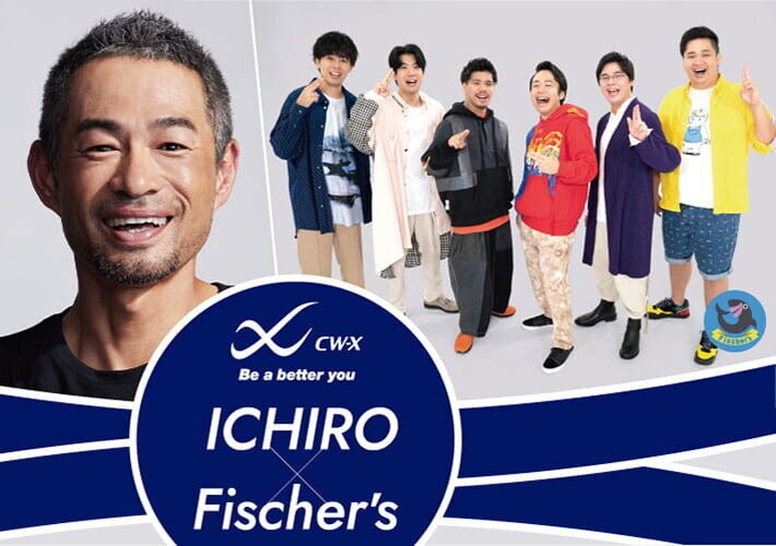 ICHIRO × Fischer's タイアップ