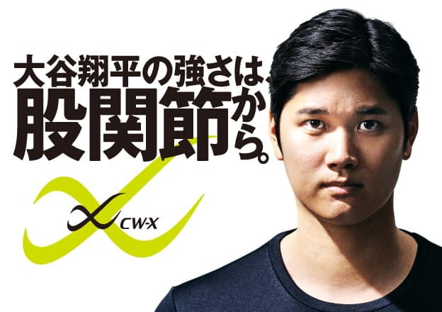 CW-X(シーダブリュー・エックス) | ワコールのスポーツウェア