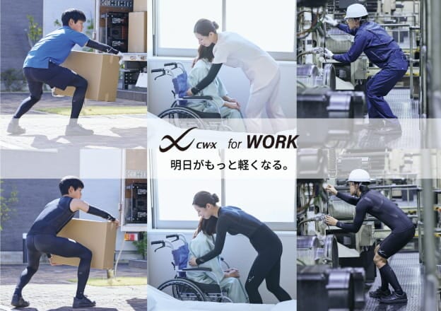 ウエイトトレーニング CWX CW-X(シーダブリュー・エックス) | ワコールのスポーツウェア