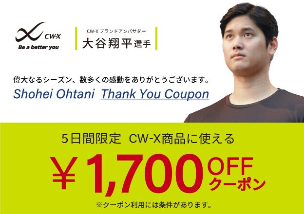 CW-X(シーダブリュー・エックス) | ワコールのスポーツウェア