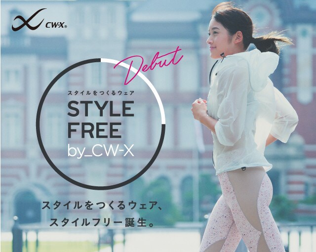 Cw X シーダブリュー エックス ワコールのスポーツウェア